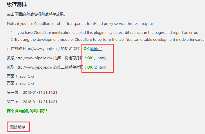 2020年最新WP Super Cache 缓存插件使用配置方法教程