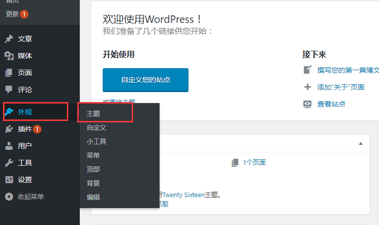 WordPress、主题安装教程、模板安装教程、博客程序、网站教程、开源系统WordPress、网站主题模板、主题最新2018年安装教程