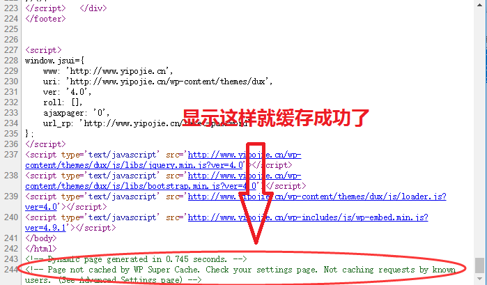 2020年最新WP Super Cache 缓存插件使用配置方法教程