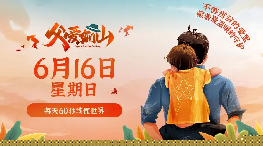 06月16日，农历五月十一，星期日!