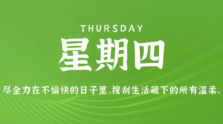 10月31日，农历九月廿九，星期四!
