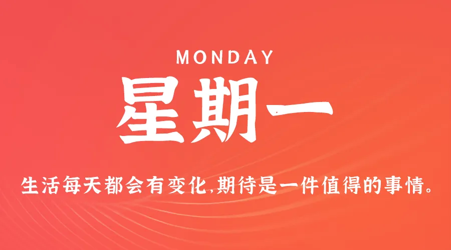 11月11日，农历十月十一，星期一!