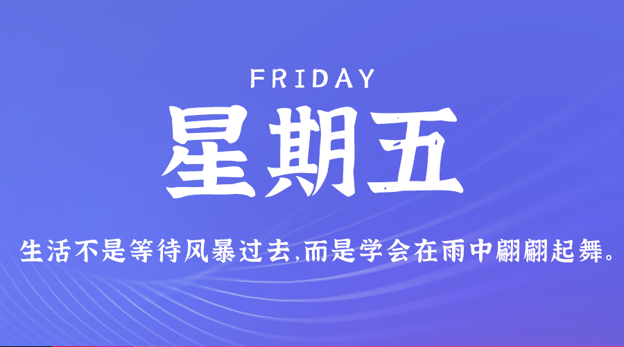 02月07日，农历正月初十，星期五!