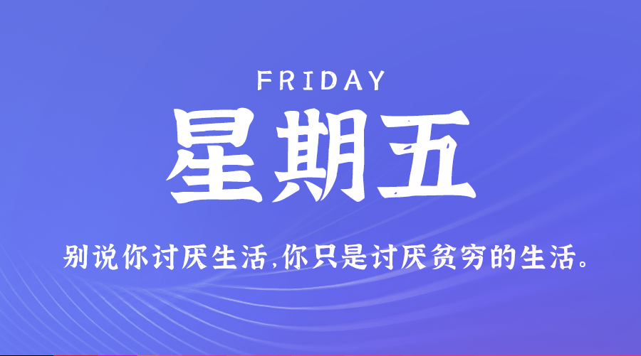 02月14日，农历正月十七，星期五!