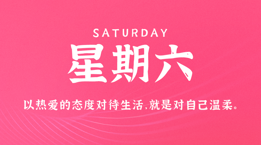 02月22日，农历正月廿五，星期六!