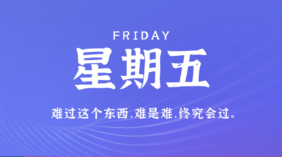 02月28日，农历二月初一，星期五!
