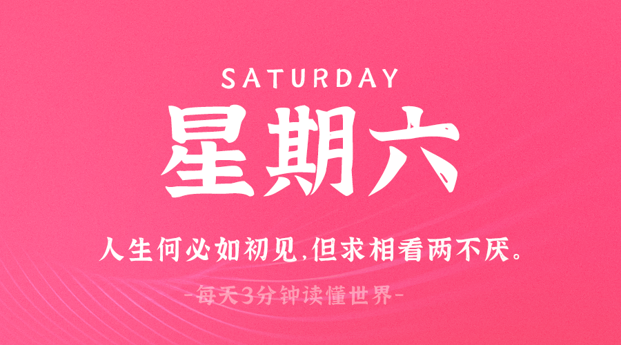 03月15日，农历二月十六，星期六!