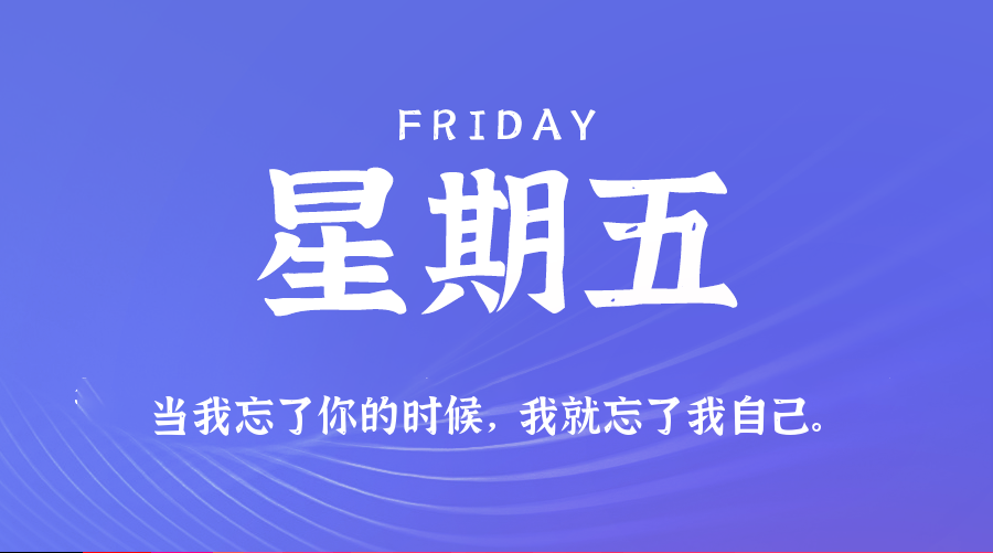 04月11日，农历三月十四，星期五!