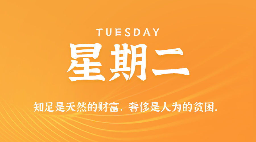 04月22日，农历三月廿五，星期二!