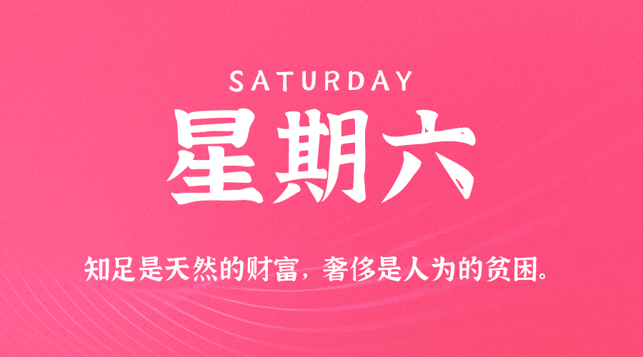 05月03日，农历四月初六，星期六!