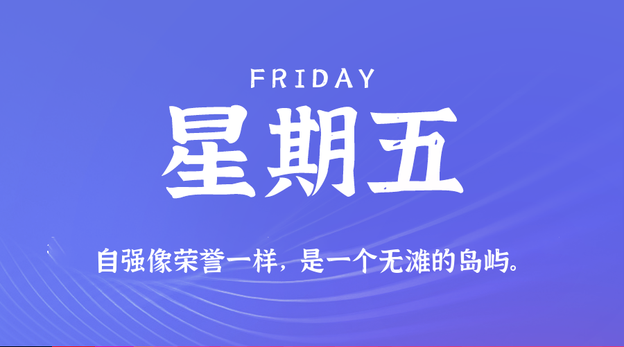 05月23日，农历四月廿六，星期五!