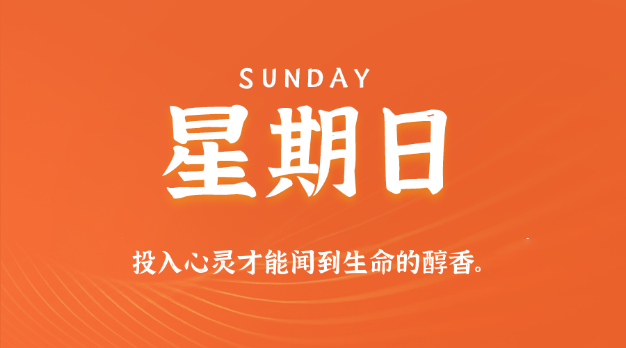 05月25日，农历四月廿八，星期日!