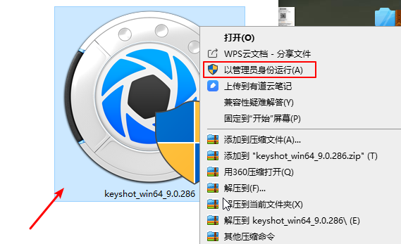 3D渲染 Keyshot 9.2.86 软件下载及安装