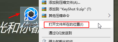 3D渲染 Keyshot 9.2.86 软件下载及安装