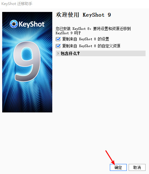 3D渲染 Keyshot 9.2.86 软件下载及安装