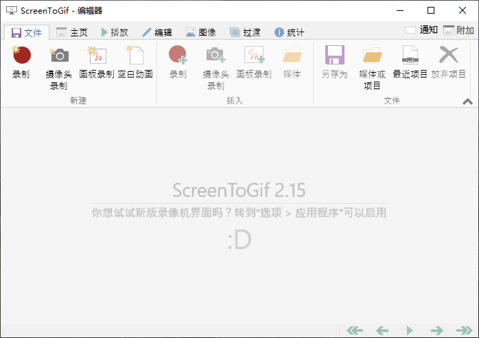 Gif动画录制工具 ScreenToGif v2.23.1 多国语言版