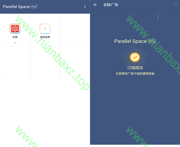 安卓版应用多开平行空间 v4.0.8934 去广告内购解锁付费专业版