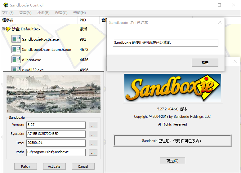 Sandboxie