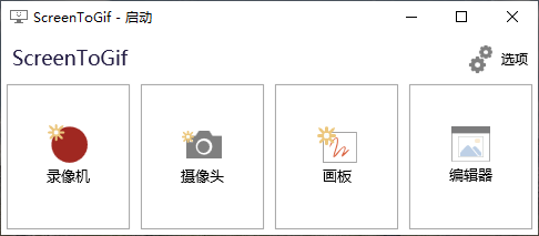 Gif动画录制工具 ScreenToGif v2.23.1 多国语言版