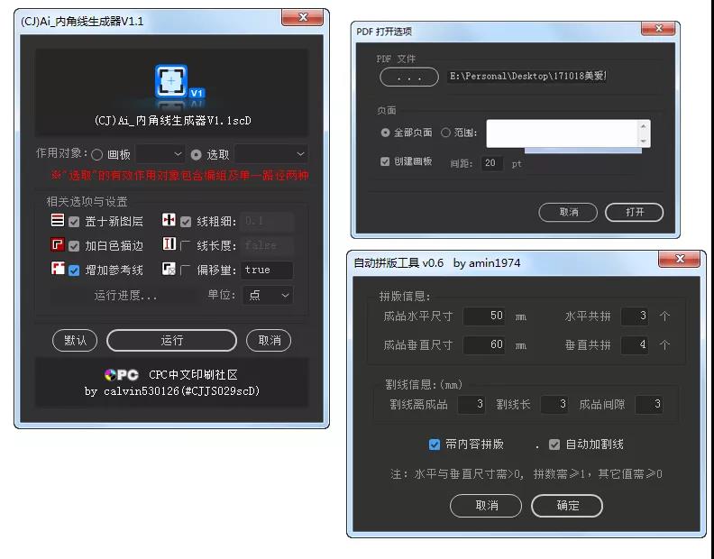 Adobe AI开挂神器 脚本插件合集 支持2020版