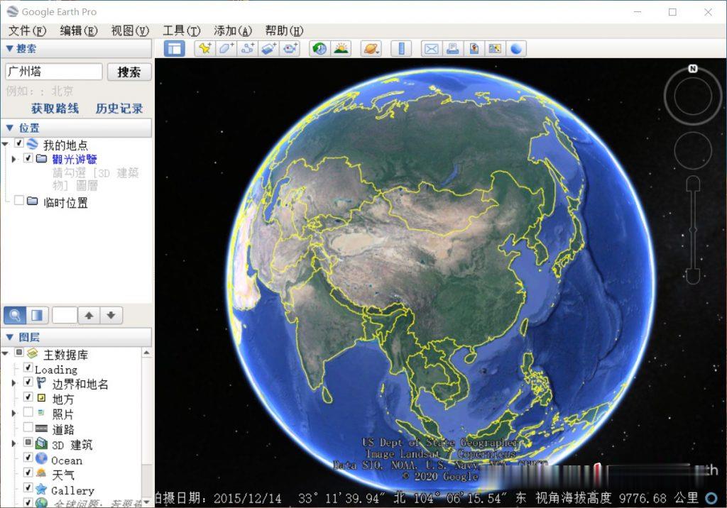谷歌地球 Google Earth Pro v7.3.3.7721 中文免费版