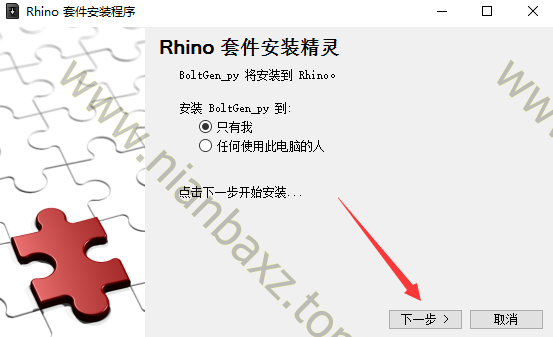 犀牛Rhino插件–BoltGen（免费螺丝螺母生成插件程序）
