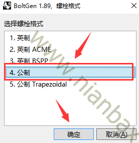 犀牛Rhino插件–BoltGen（免费螺丝螺母生成插件程序）