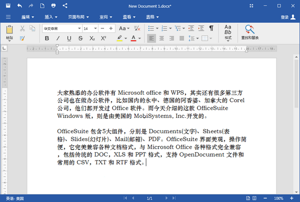 专业Office办公软件-OfficeSuite Premium v4.30破解版