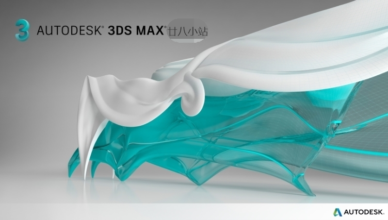 Autodesk 3ds Max 2020- 三维模型动画渲染软件-下载安装激活