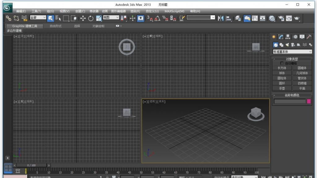 Autodesk 3ds Max 2013 三维模型动画渲染-下载安装激活