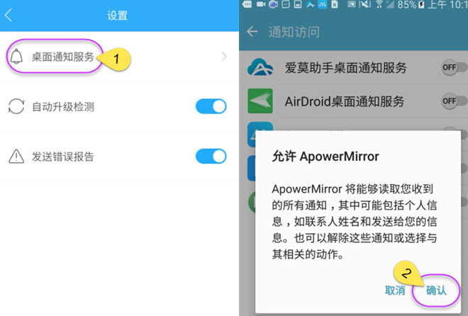 投屏王-Apowersoft ApowerMirror v1.4.3.2（终生商业破解版）