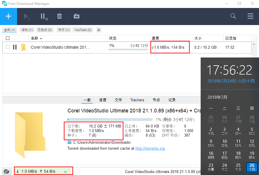 全能型BT下载工具-Free Download Manager v6.13.1.3480