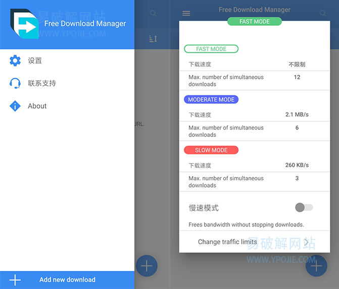 FDM for Android v6.8.2.2818 -安卓版开源BT下载神器