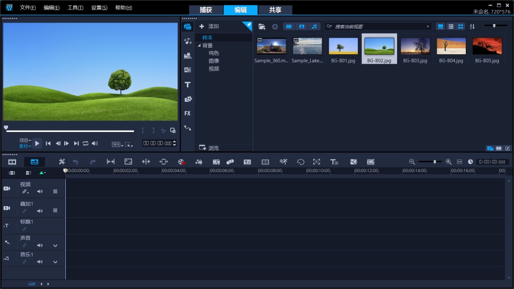 会声会影VideoStudio 2020 v23.1.0.482-中文直装版