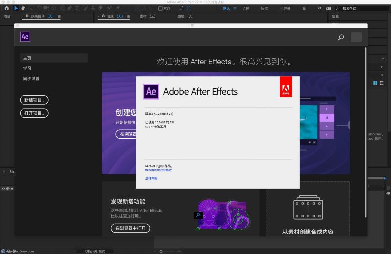 Adobe After Effects 2020 v17.1.0.72 -直装版