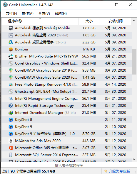 Geek Uninstaller卸载器-免费的软件卸载利器