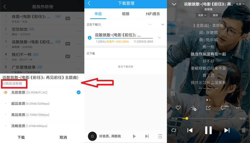 Android酷我音乐v10.3.4.6 -豪华付费VIP破解直装版