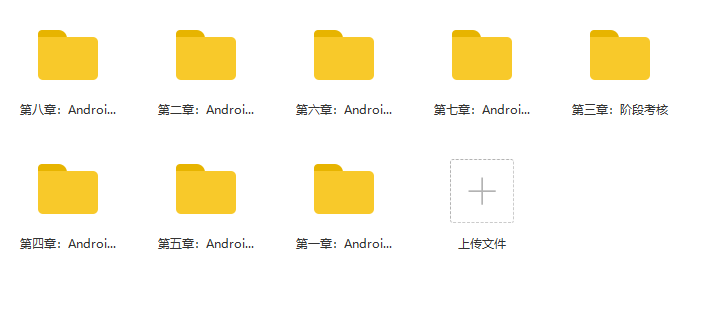 Android（安卓）应用逆向-零基础入门视频教程全套下载