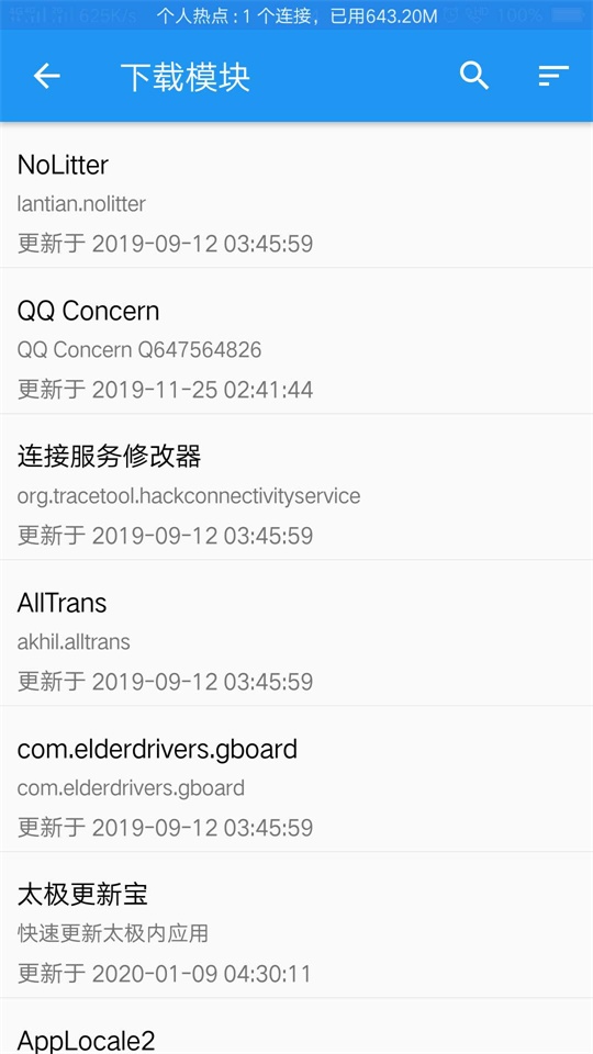 太极·湛泸 v6.2.0 框架虚拟机软件-Android手机免Root使用Xposed