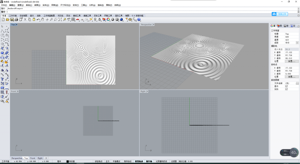 犀牛3D建模-Rhino5.0中文破解版