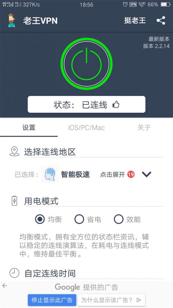 谷歌商店版老王v2.2.14-超能力APP