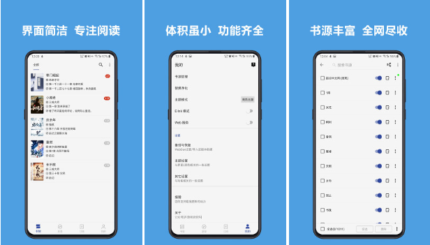 阅读APP v3.20.110116免费无广告的可换源自建源小说阅读神器