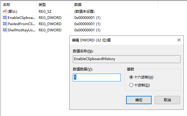 如何启用与查看 Windows 10 剪贴板历史记录功能