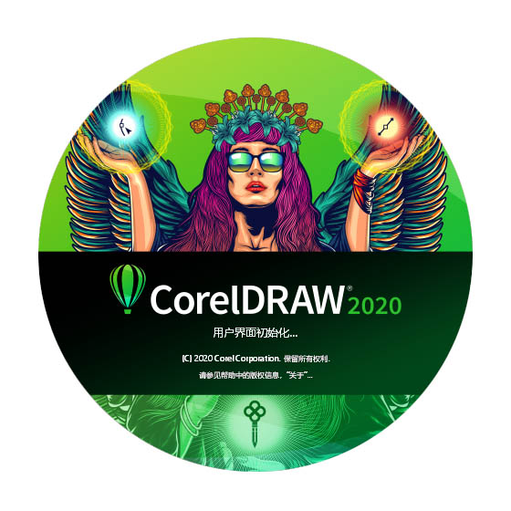 CorelDRAW Graphics Suite 2020 22.0.0.412 完整64位零售直装版
