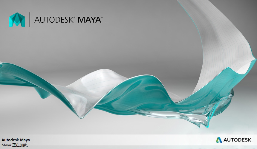 Autodesk Maya 2016 三维动画 下载安装激活