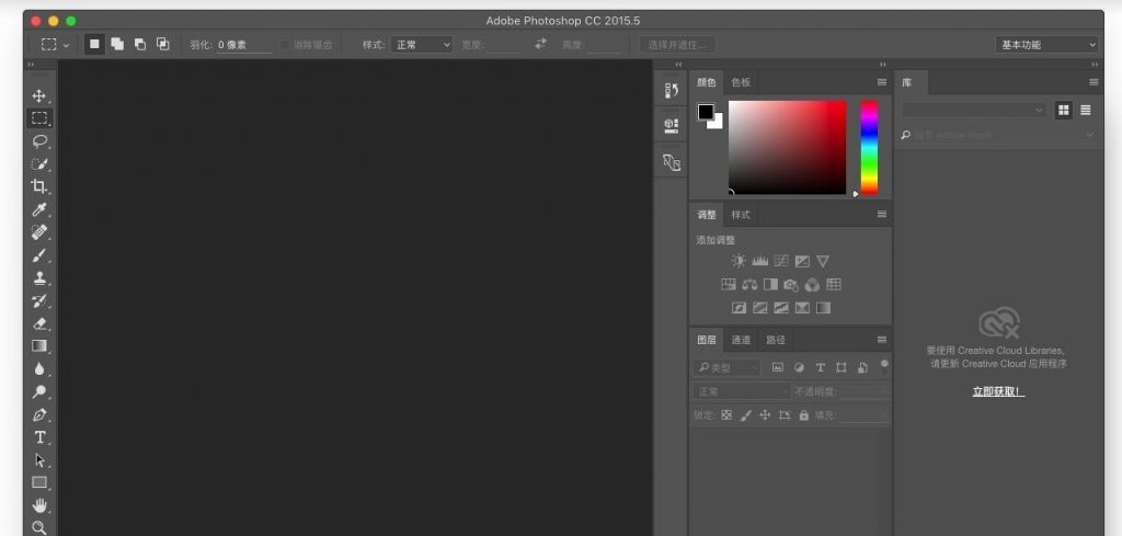 Photoshop 2015.5 for Mac v17.0.1 PS图片处理 安装激活详解