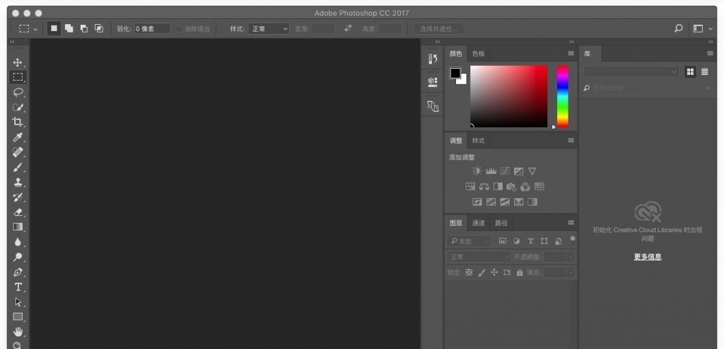 Photoshop 2017 for Mac v18.0.0 PS图片处理 安装激活详解