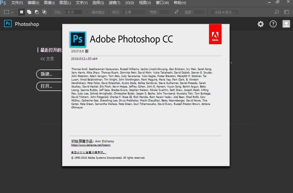 Photoshop CC2017 v18.0.0 安装激活详解