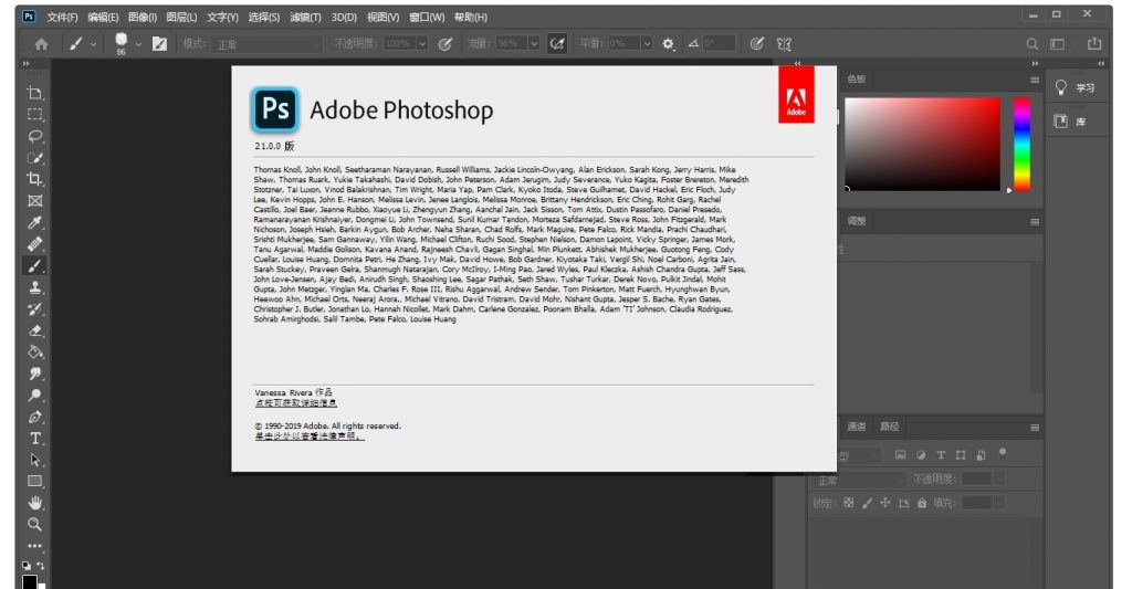 Photoshop 2020 v21.1.1.121 直装版-下载安装激活