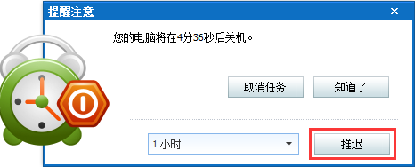 自动关机小工具 Wise Auto Shutdown v1.7.8.97 官方中文版